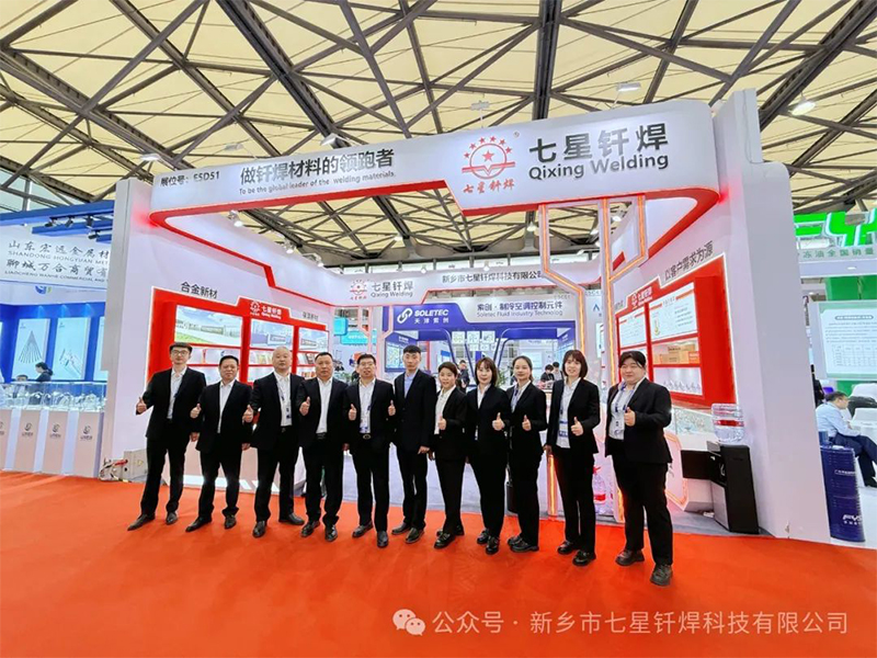 七星釬焊亮相中國制冷展，共探制冷行業新未來！
